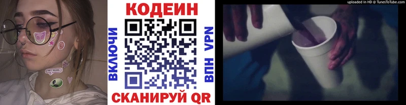Купить  Губаха  Codein напиток Lean (лин) 