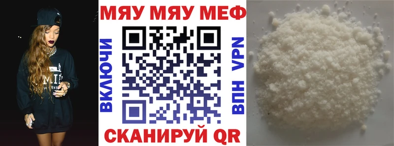 МЕФ VHQ  Губаха 