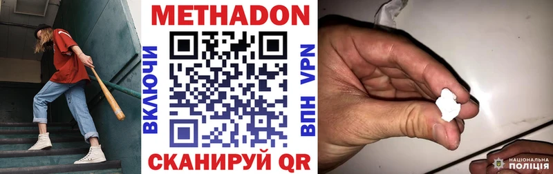 Купить где Губаха МЕТАДОН кристалл